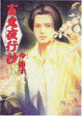 动漫番剧 放学后的天文台 封面