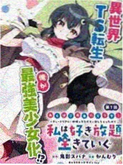 歪歪漫画免费观看 锈色引擎 封面